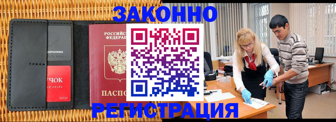 найти адрес прописки в Абинске