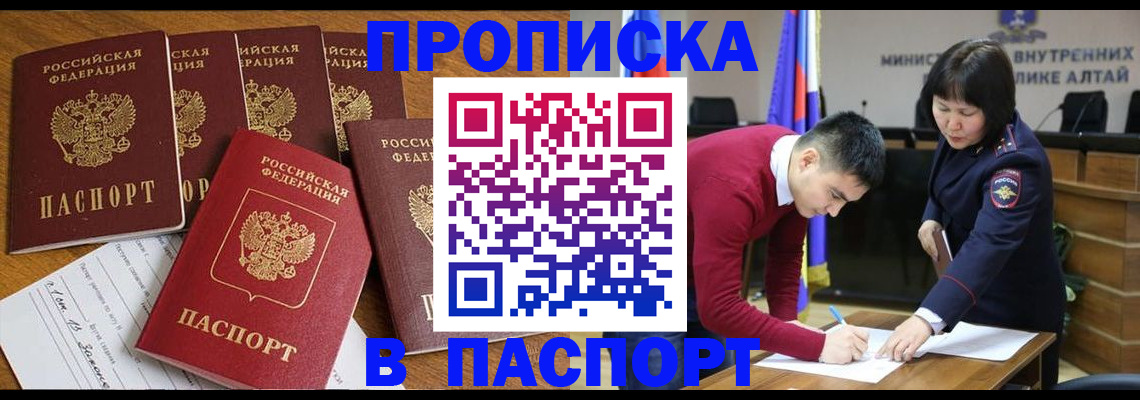 прописка иностранных граждан в Абинске